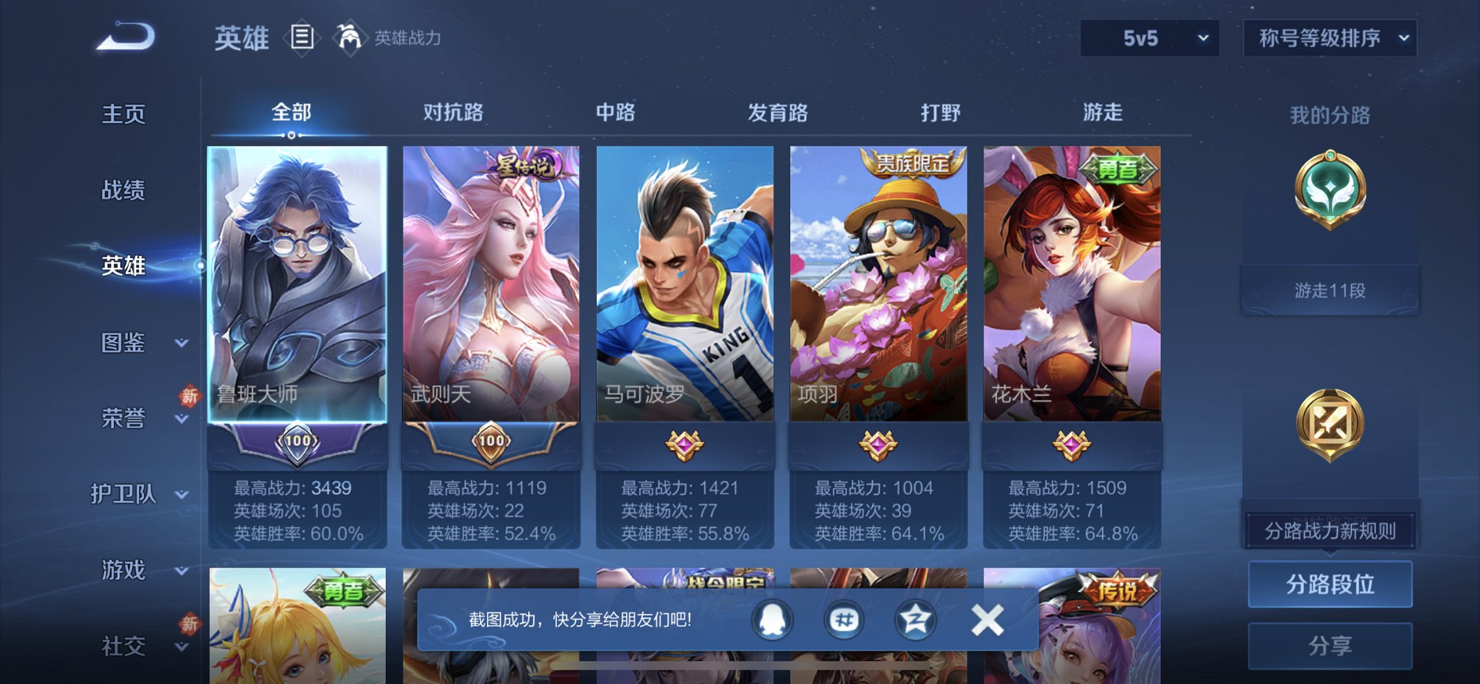 WZCMW4178114王者荣耀账号详情图12