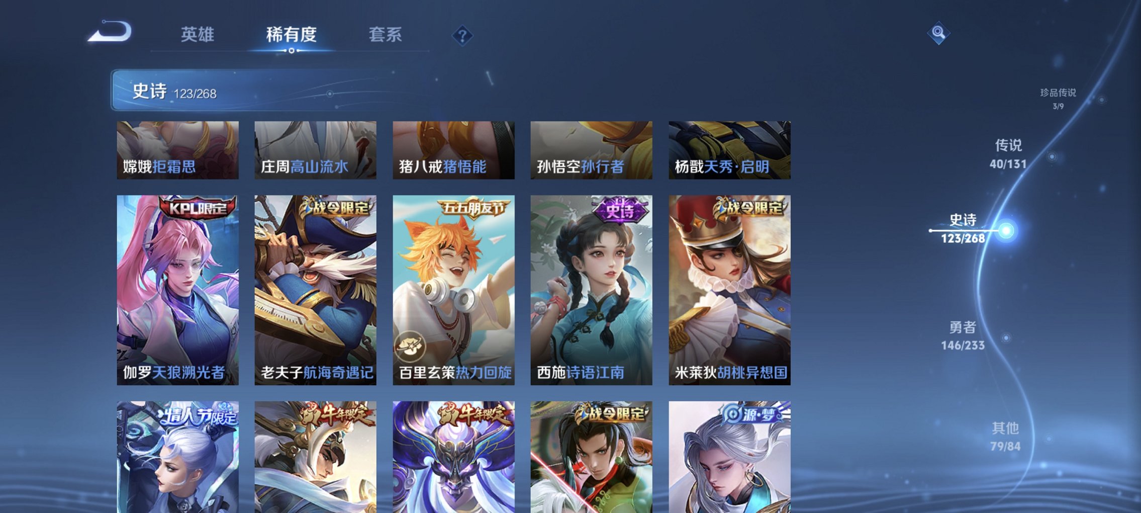 WZCMW4178113王者荣耀账号详情图2