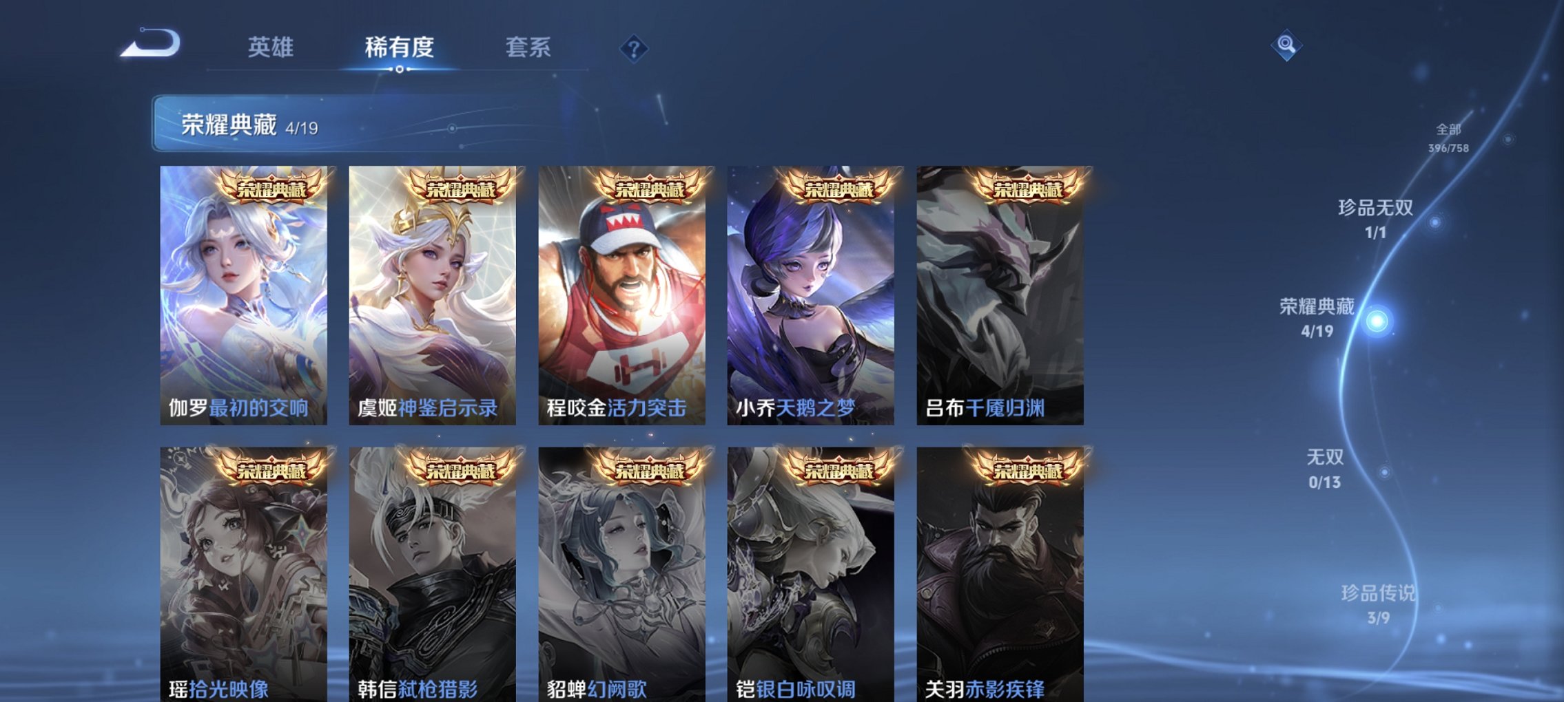 WZCMW4178113王者荣耀账号详情图4