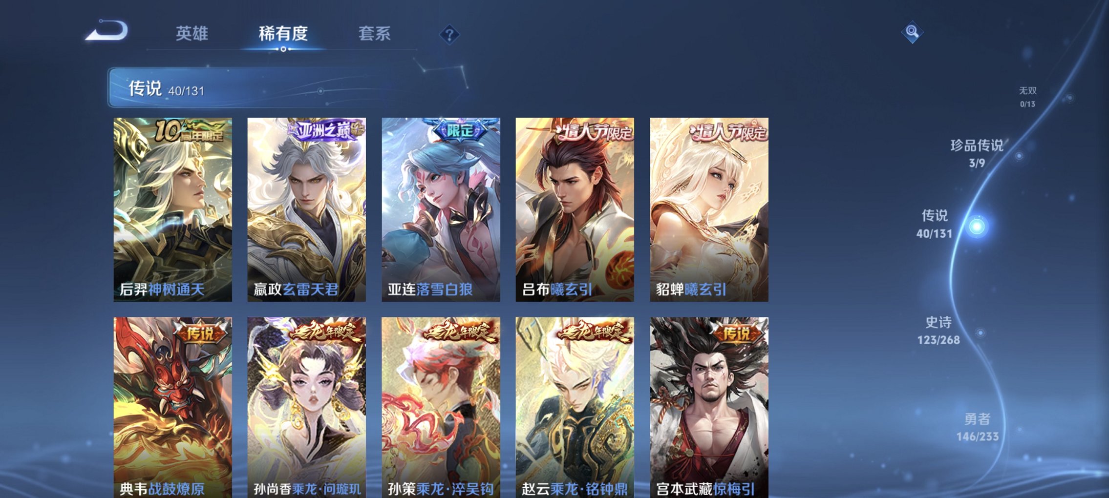 WZCMW4178113王者荣耀账号详情图6