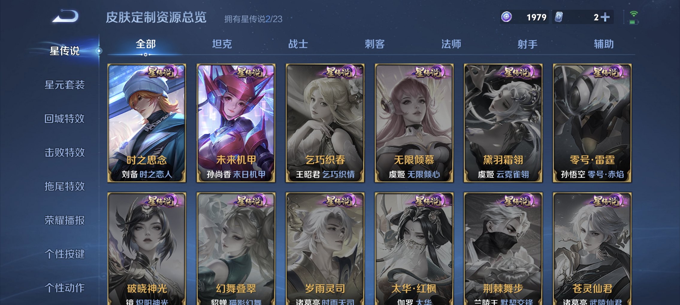 WZCMW4178113王者荣耀账号详情图16