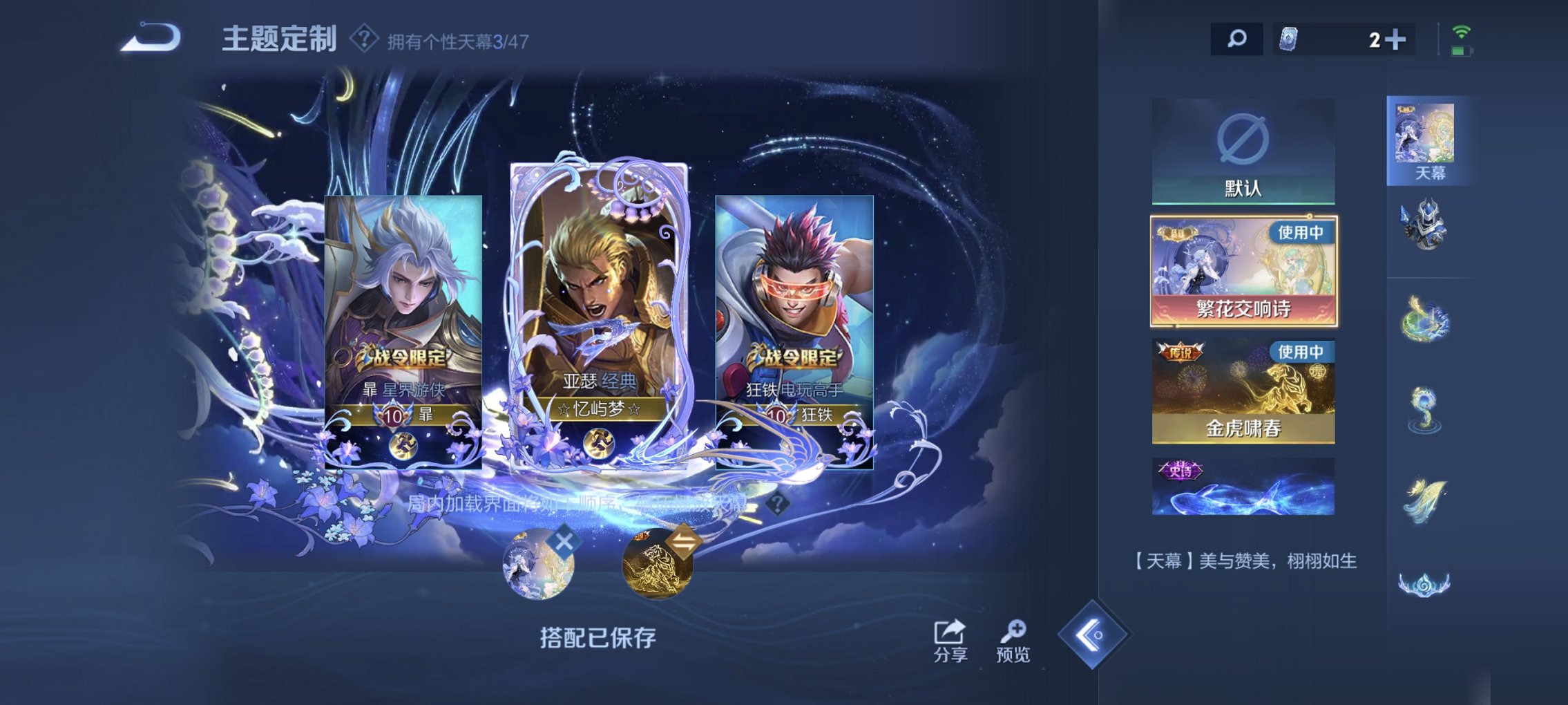 WZCMW4178113王者荣耀账号详情图20