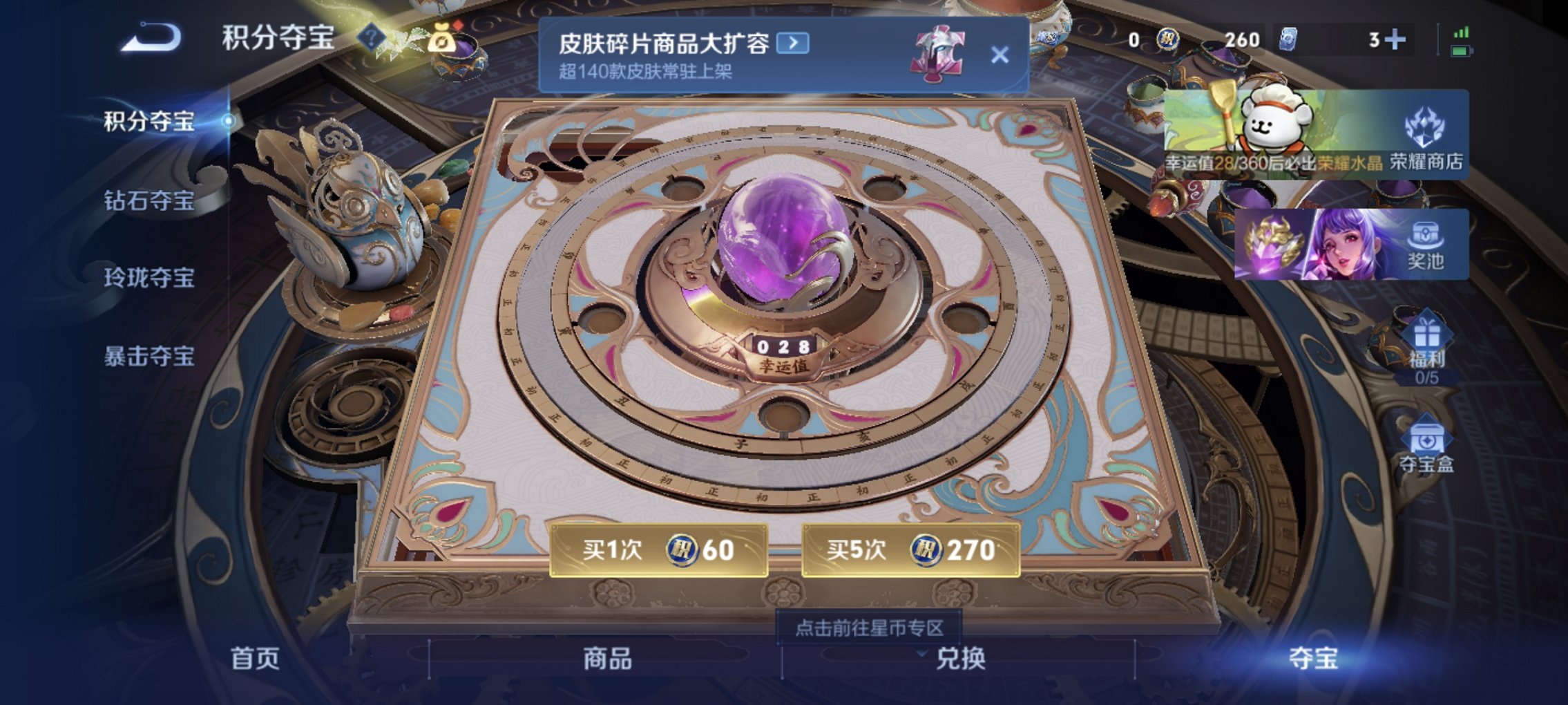 WZCMW4178125王者荣耀账号详情图6