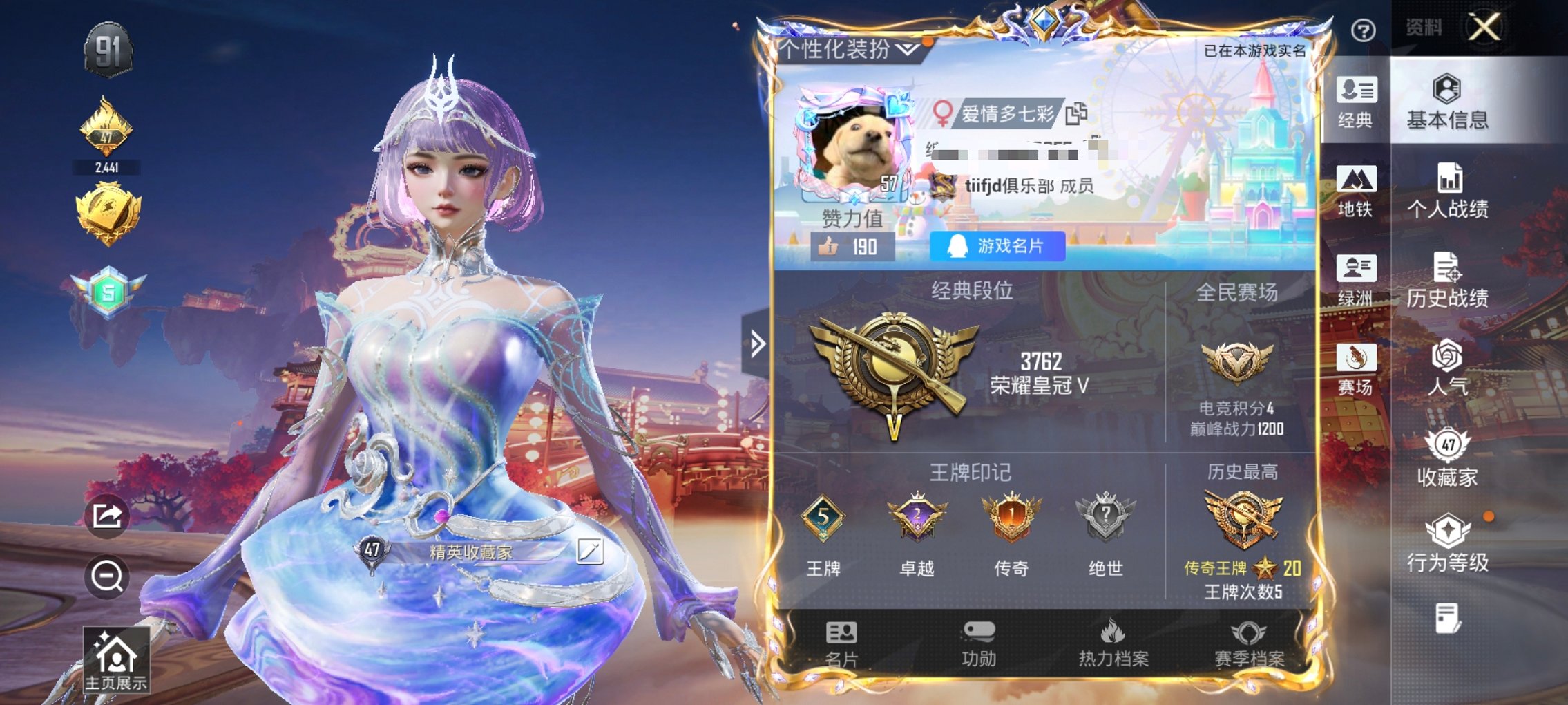 HPCMW497625和平精英账号详情图4