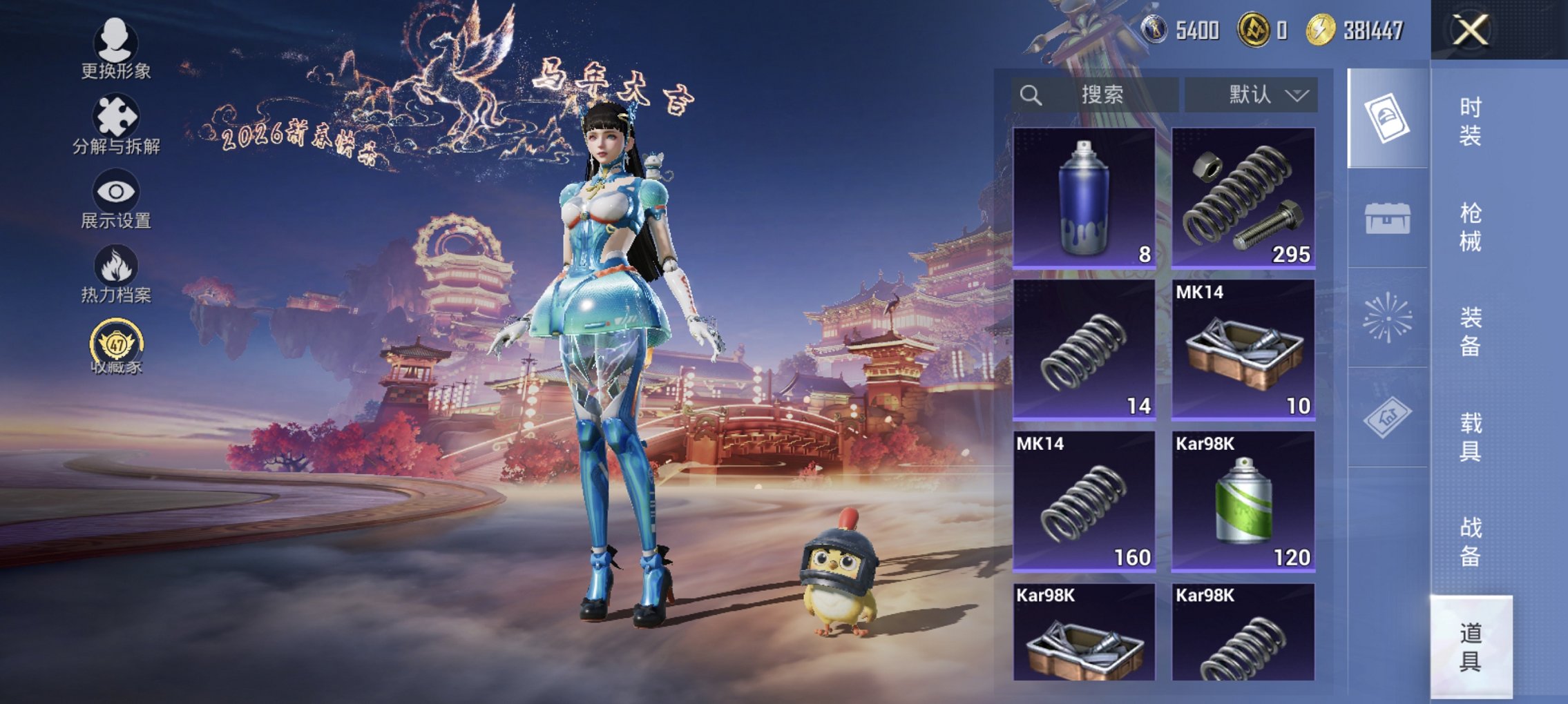 HPCMW497625和平精英账号详情图7