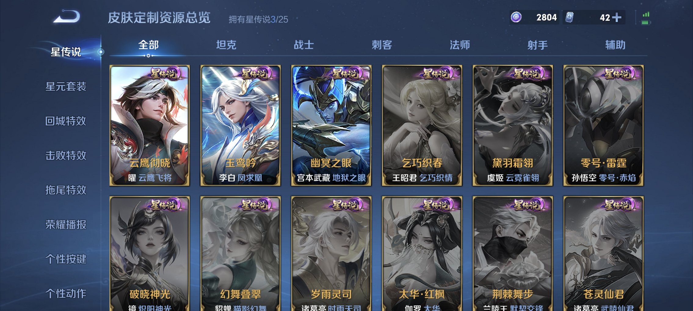 WZCMW4178120王者荣耀账号详情图2