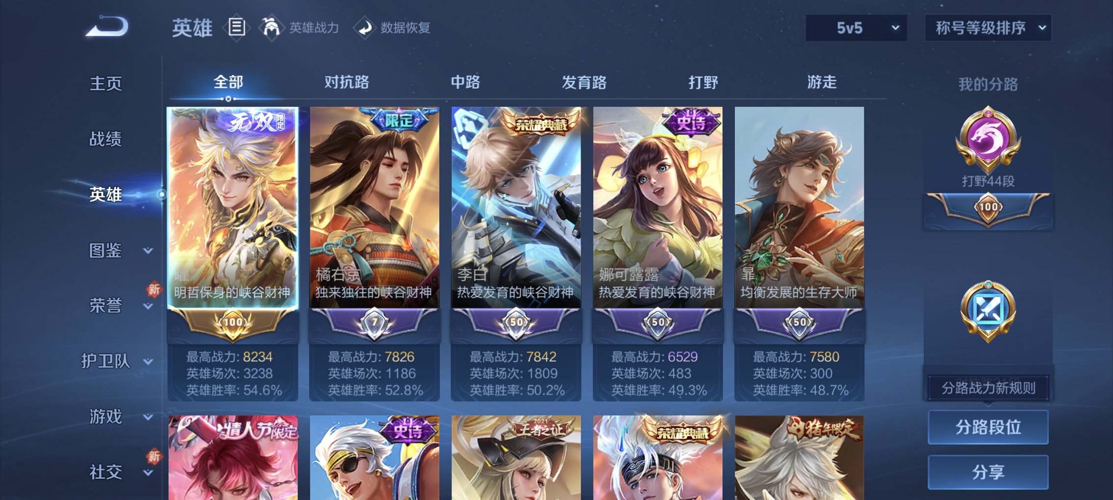 WZCMW4178120王者荣耀账号详情图3