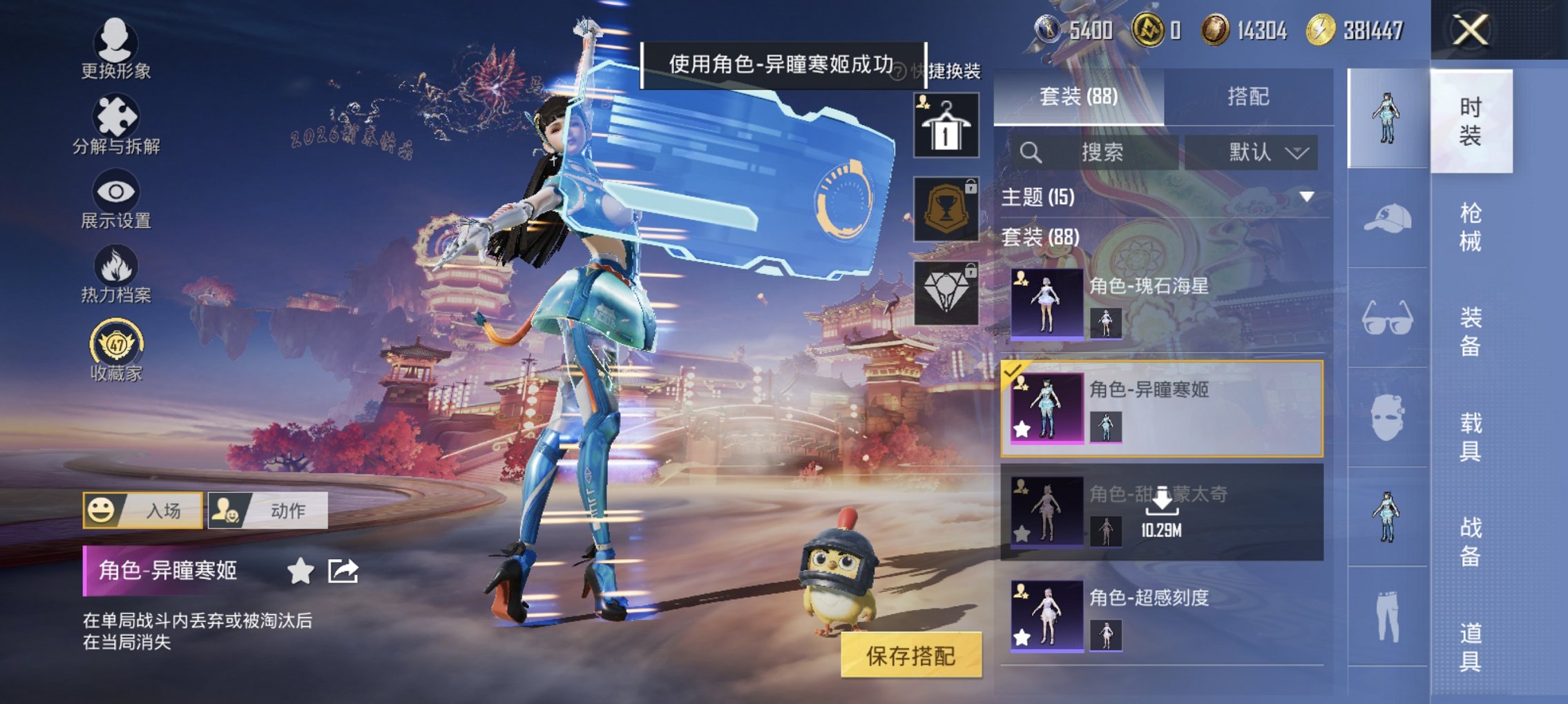 HPCMW497625和平精英账号详情图16