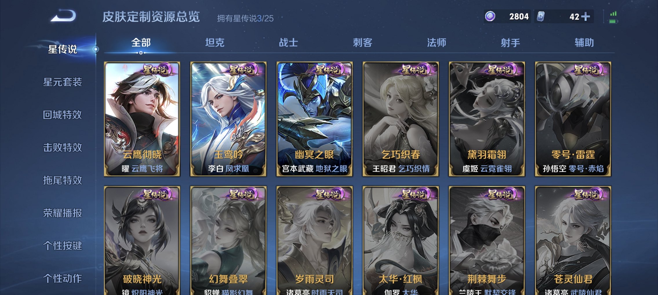 WZCMW4178120王者荣耀账号详情图9