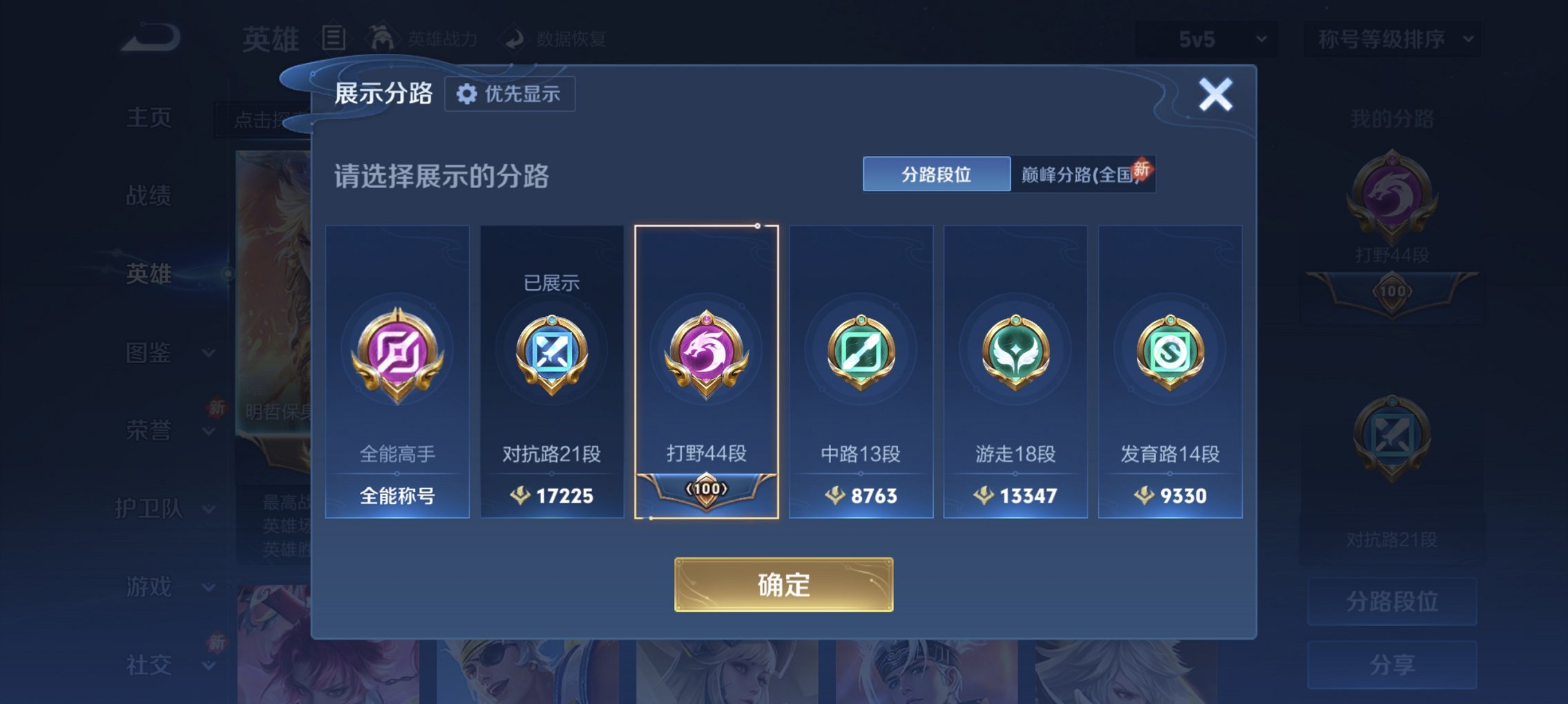 WZCMW4178120王者荣耀账号详情图11