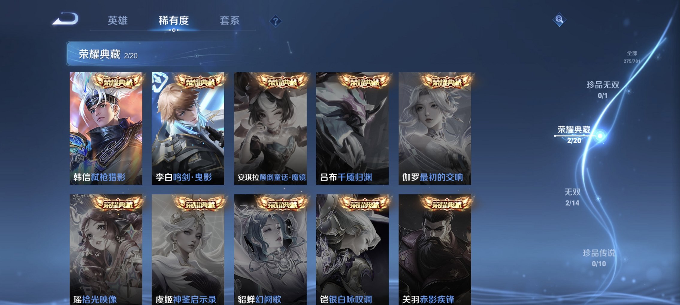 WZCMW4178120王者荣耀账号详情图12