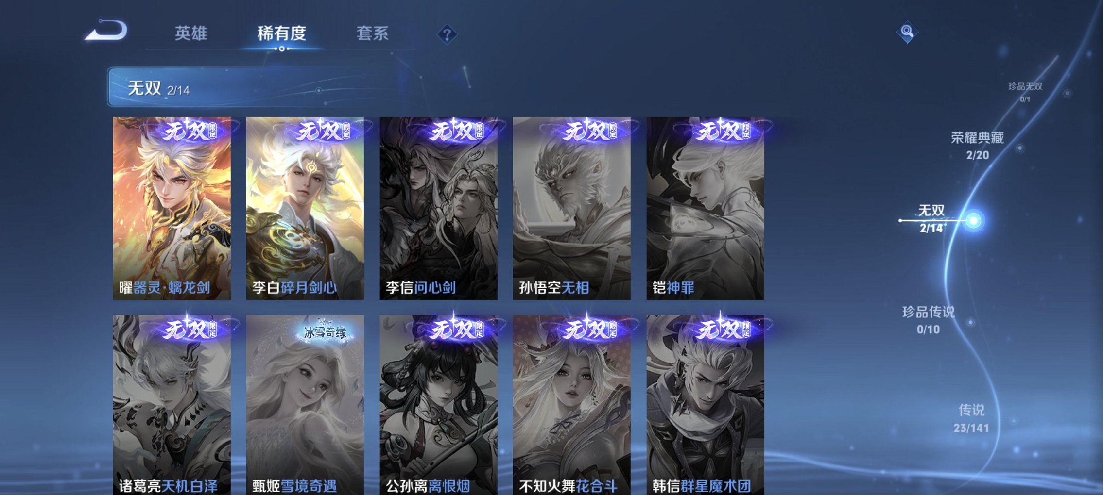 WZCMW4178120王者荣耀账号详情图14