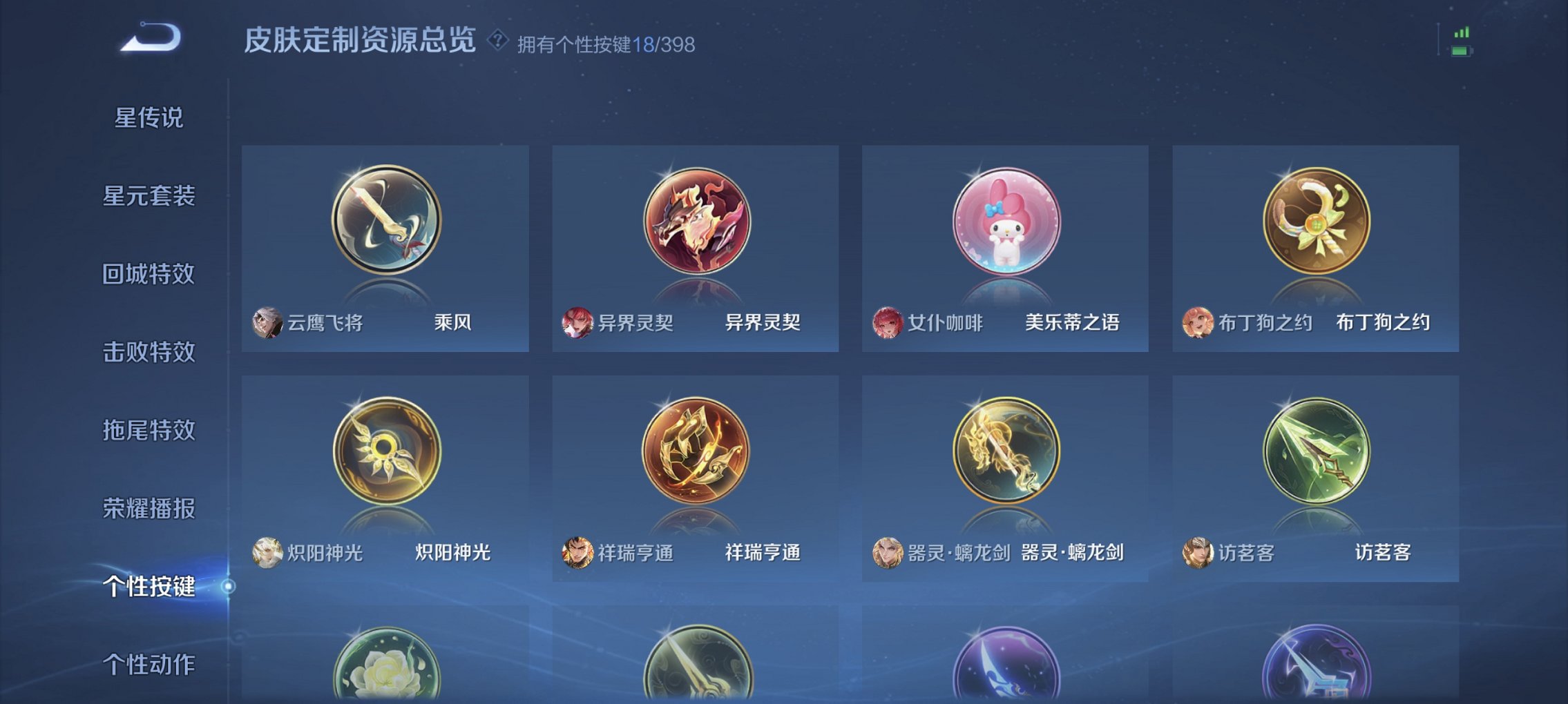 WZCMW4178120王者荣耀账号详情图15