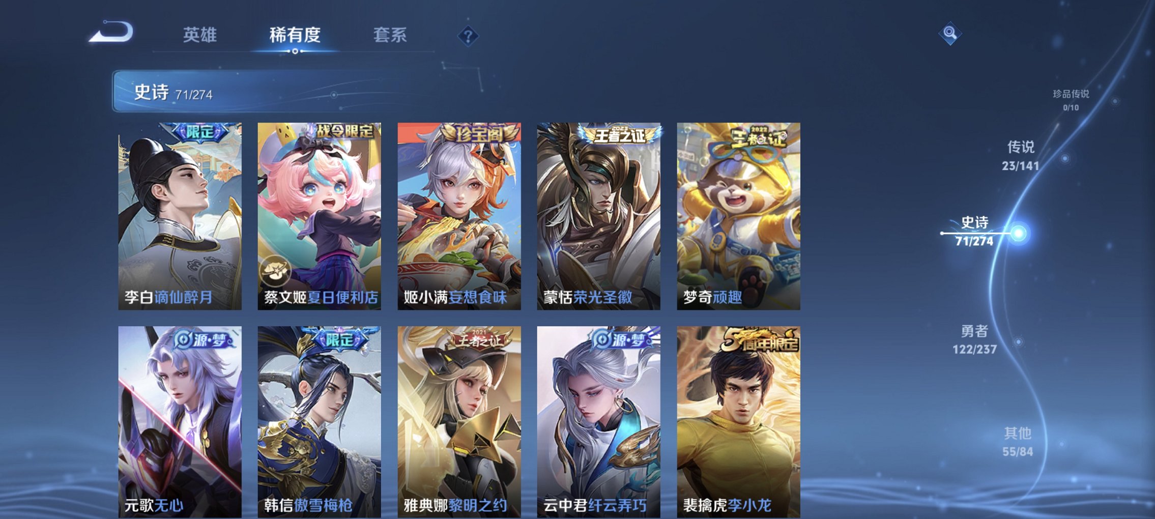 WZCMW4178120王者荣耀账号详情图17