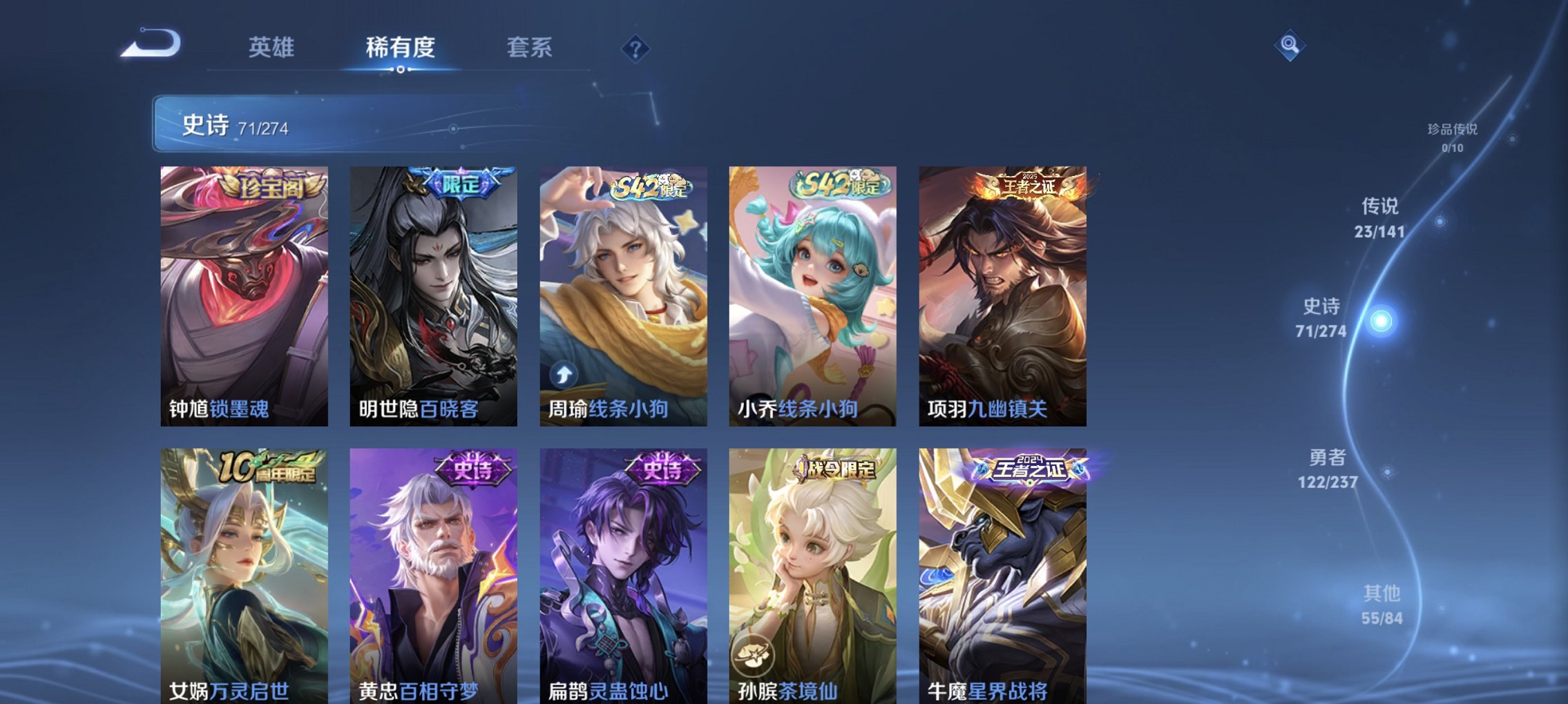 WZCMW4178120王者荣耀账号详情图19