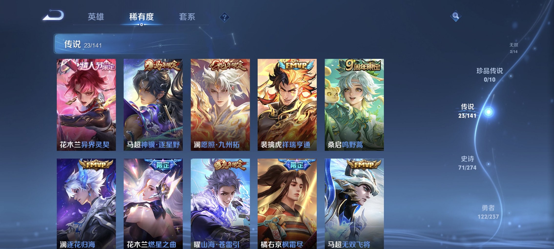 WZCMW4178120王者荣耀账号详情图20