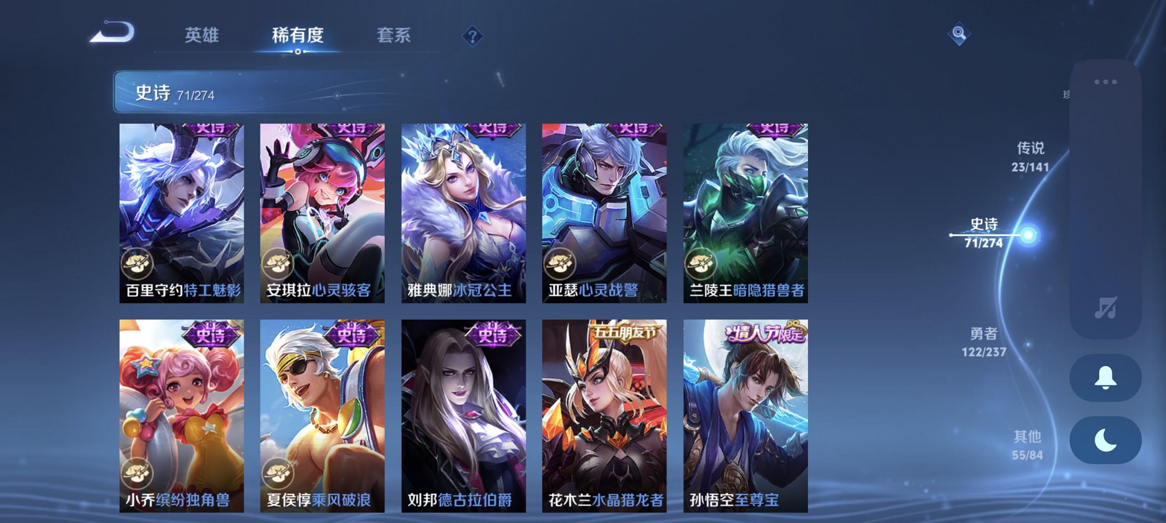 WZCMW4178120王者荣耀账号详情图21