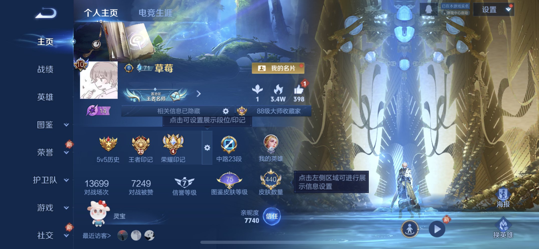 王者荣耀账号苹果QQ128英雄-440皮肤-可二次【V10 440皮肤2水晶2无双3珍品51传说5星元1天幕 秒换绑不用