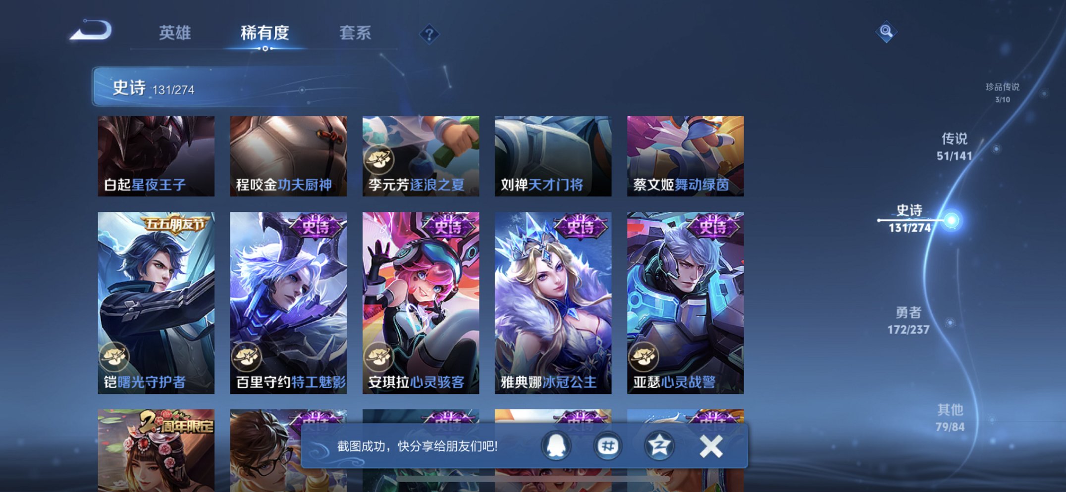 WZCMW4178149王者荣耀账号详情图2