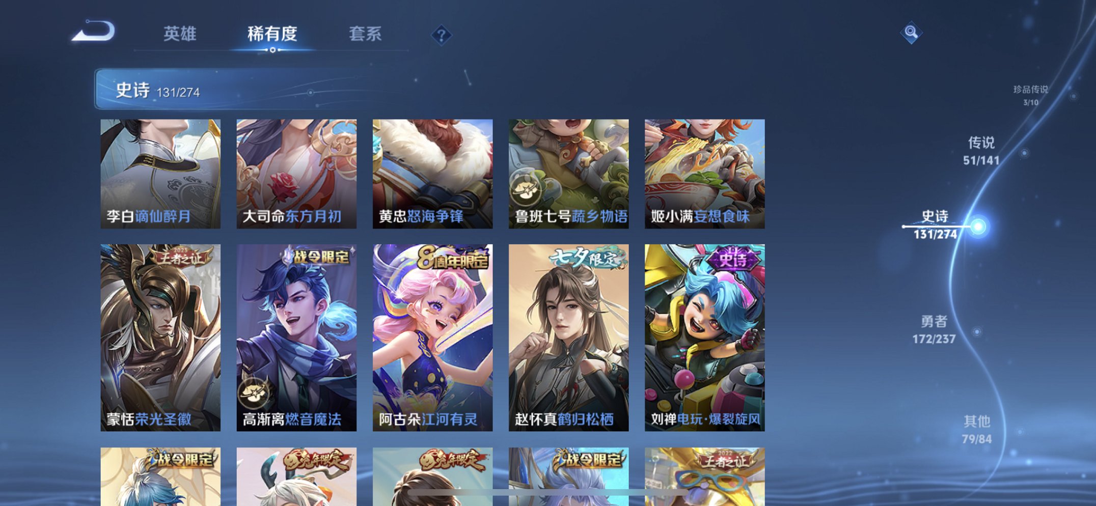 WZCMW4178149王者荣耀账号详情图3