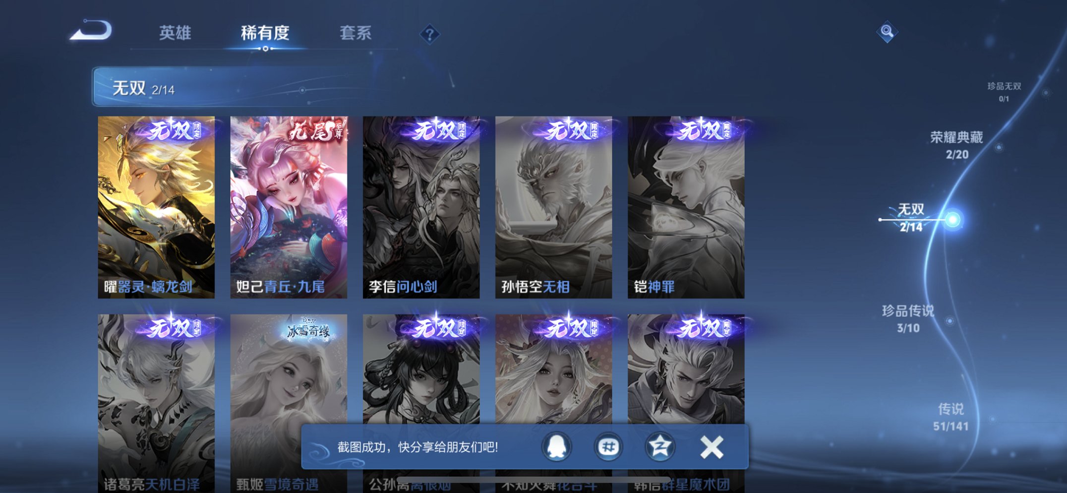 WZCMW4178149王者荣耀账号详情图4