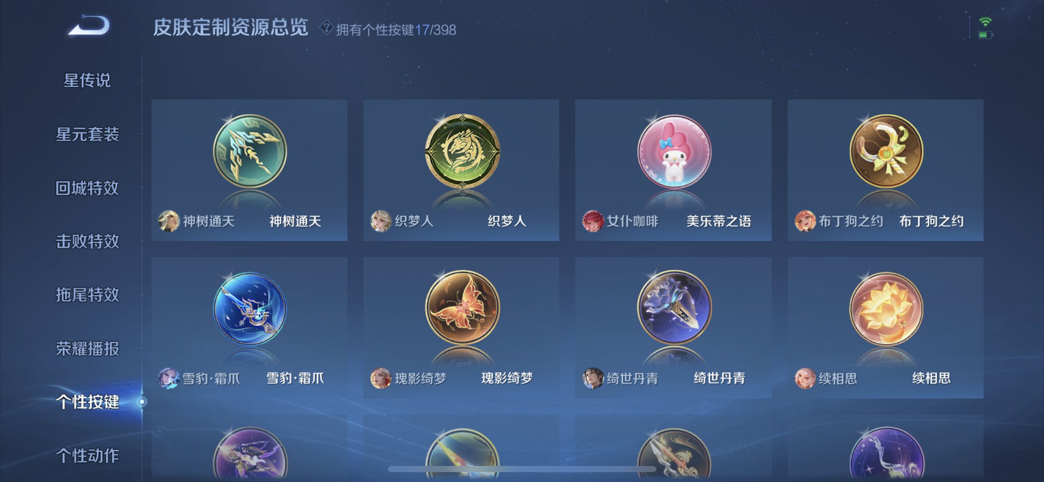 WZCMW4178149王者荣耀账号详情图5