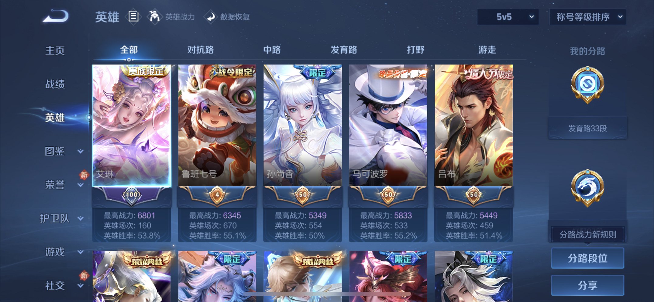 WZCMW4178149王者荣耀账号详情图6