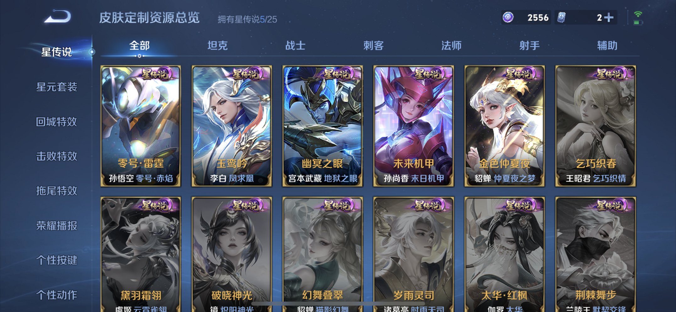 WZCMW4178149王者荣耀账号详情图7