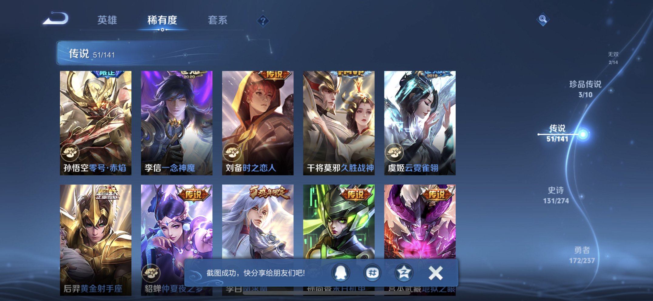 WZCMW4178149王者荣耀账号详情图8