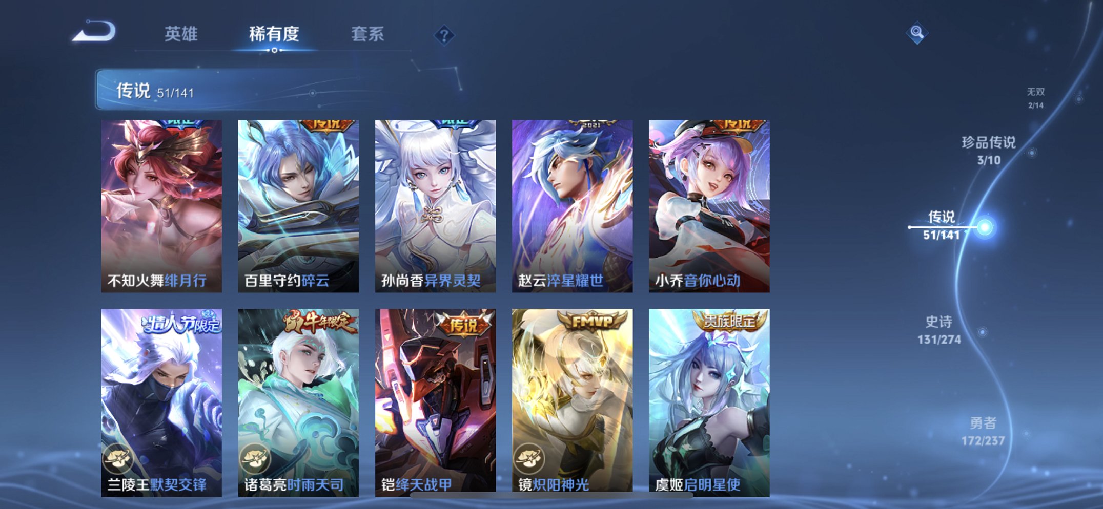 WZCMW4178149王者荣耀账号详情图9