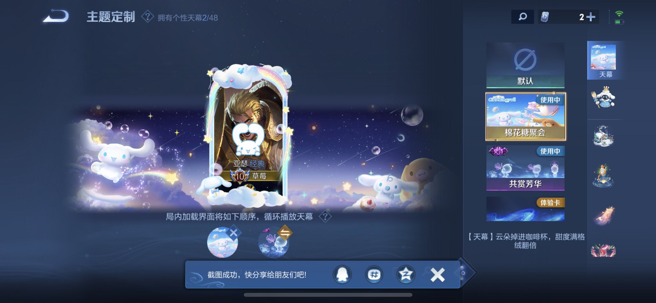 WZCMW4178149王者荣耀账号详情图10