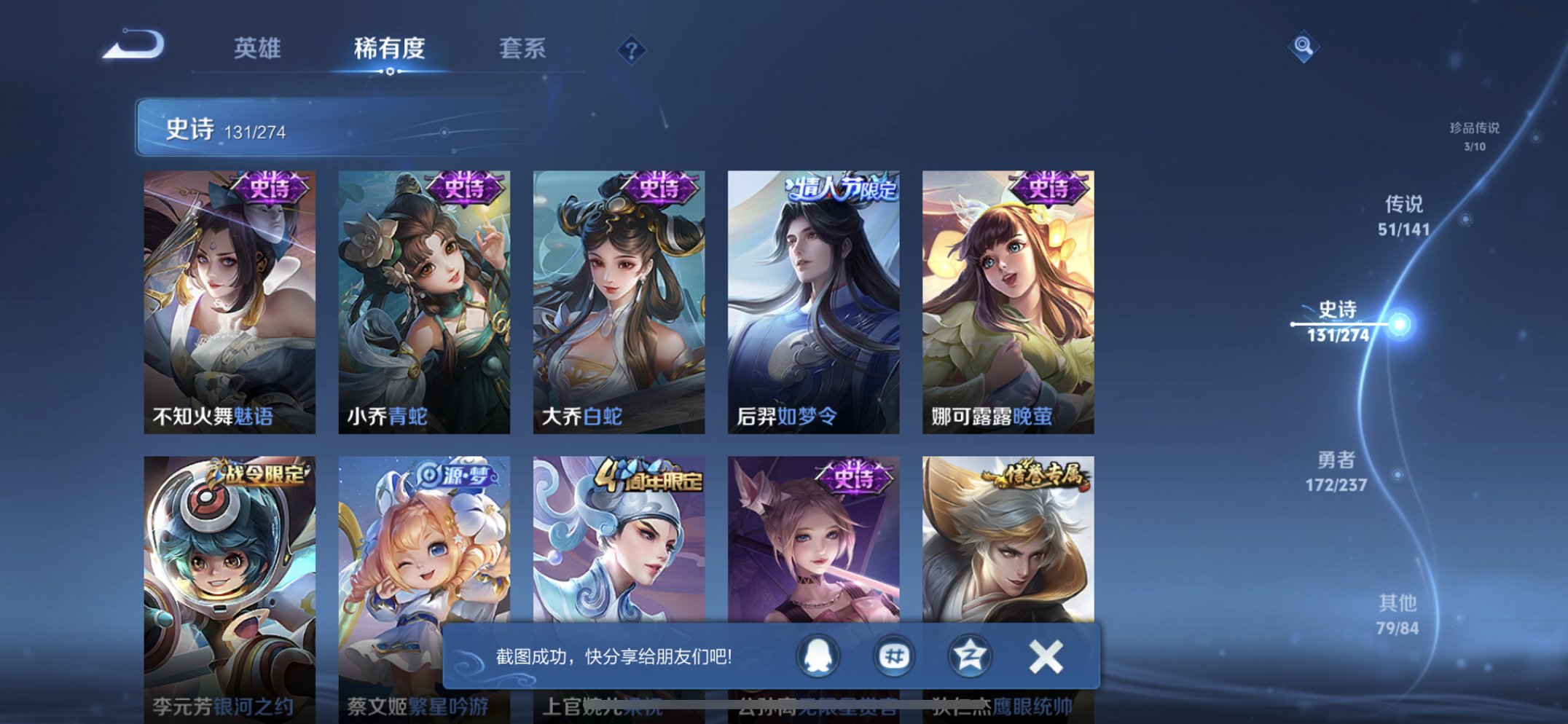 WZCMW4178149王者荣耀账号详情图13