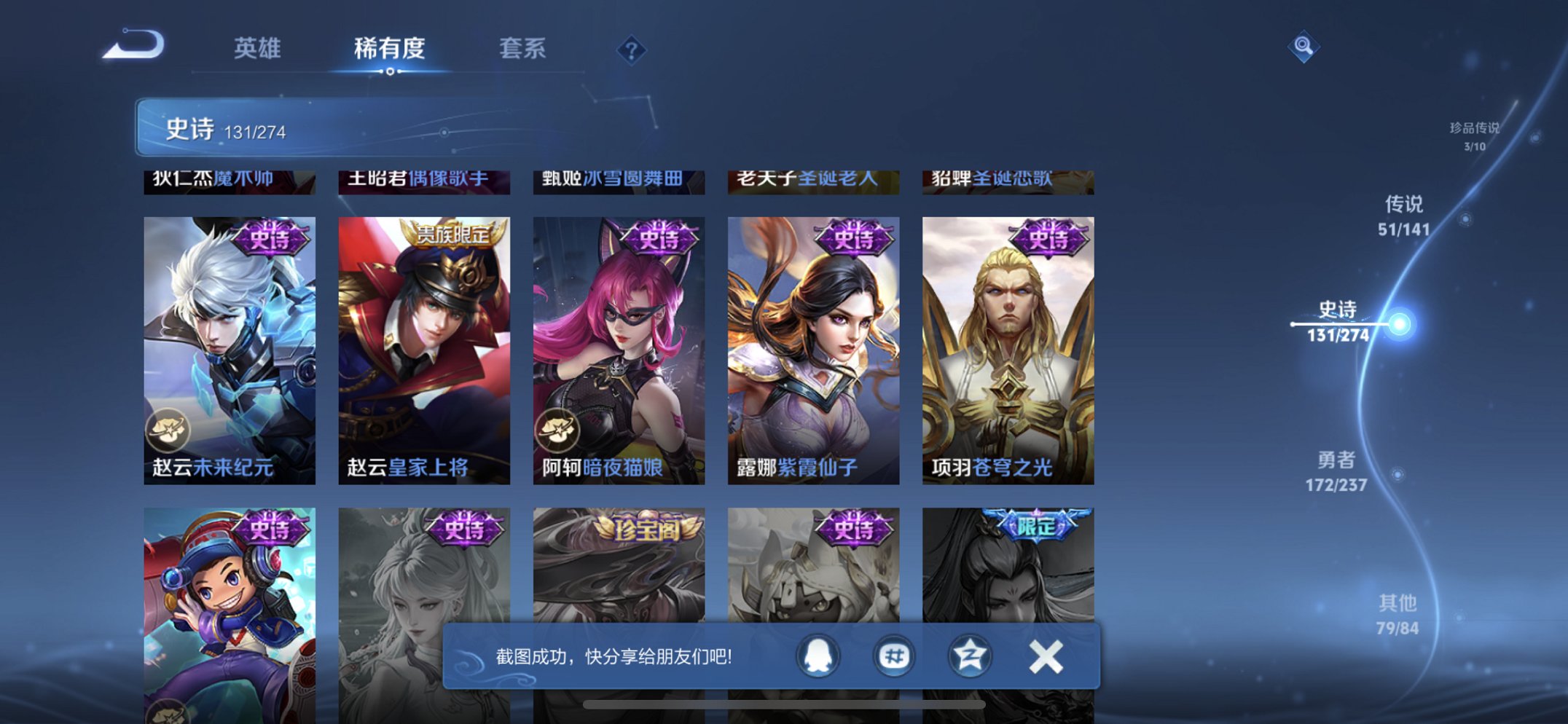 WZCMW4178149王者荣耀账号详情图16