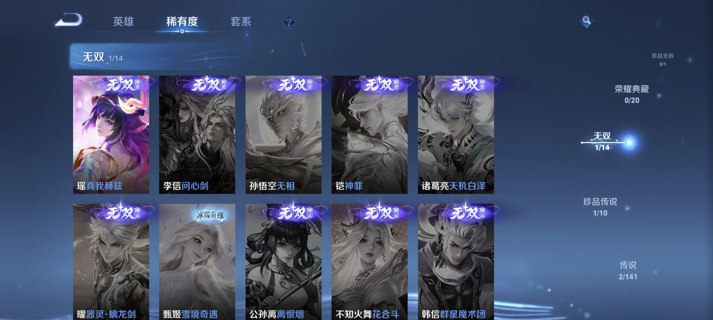 WZCMW4178157王者荣耀账号详情图2