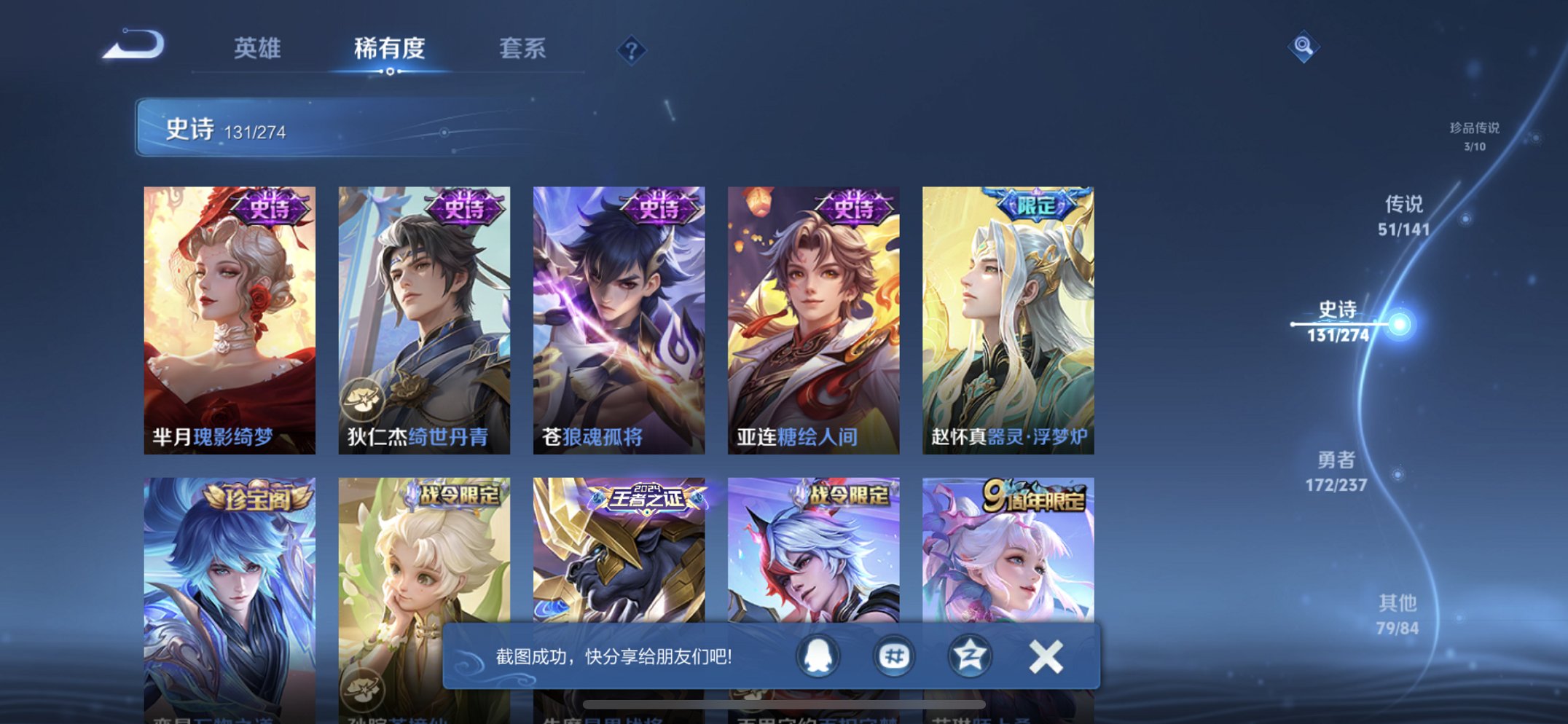 WZCMW4178149王者荣耀账号详情图17