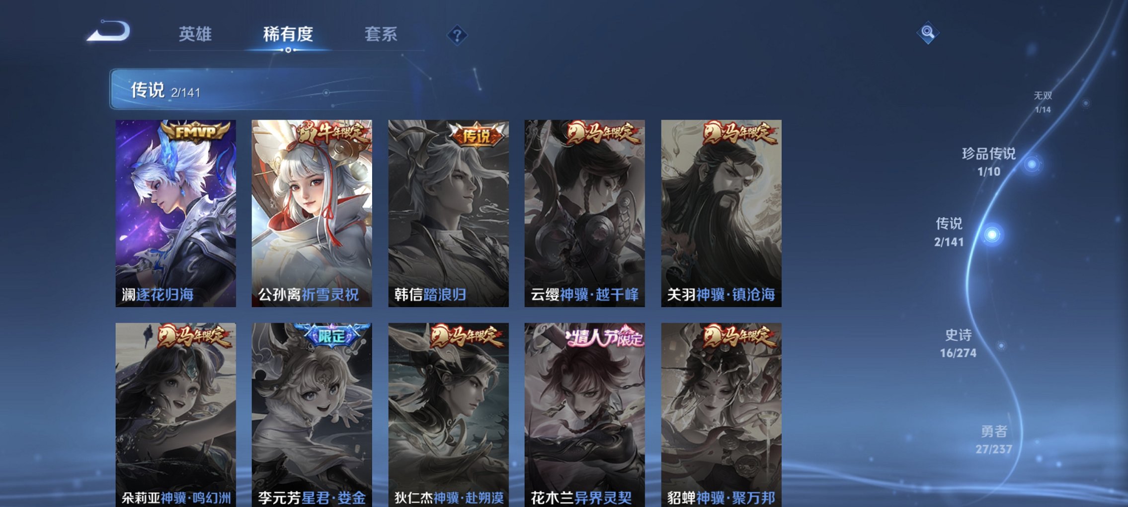 WZCMW4178157王者荣耀账号详情图3