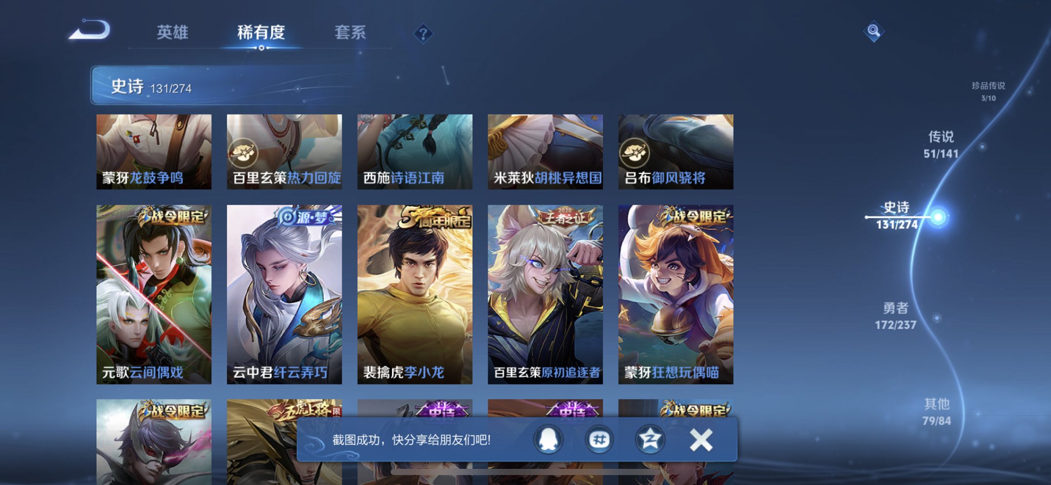 WZCMW4178149王者荣耀账号详情图18