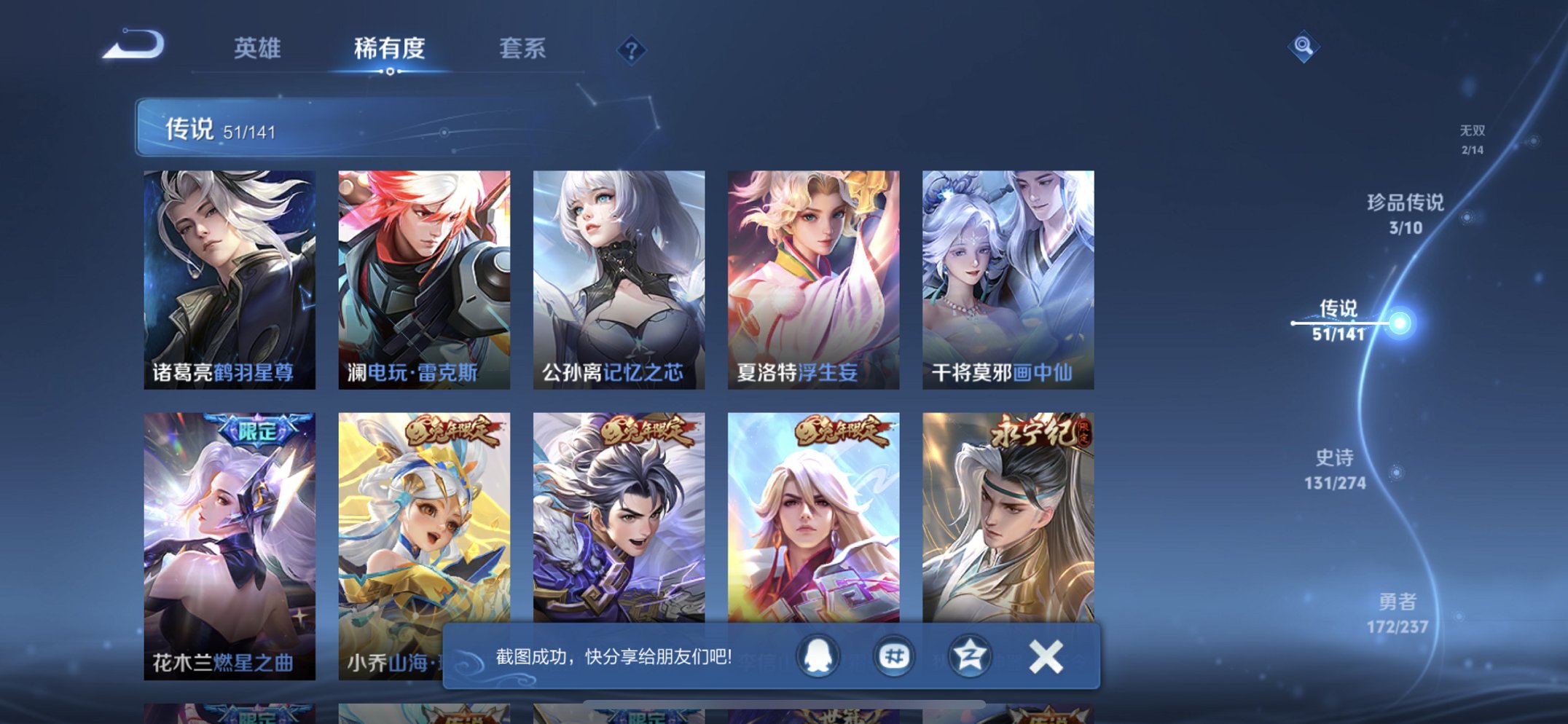 WZCMW4178149王者荣耀账号详情图19