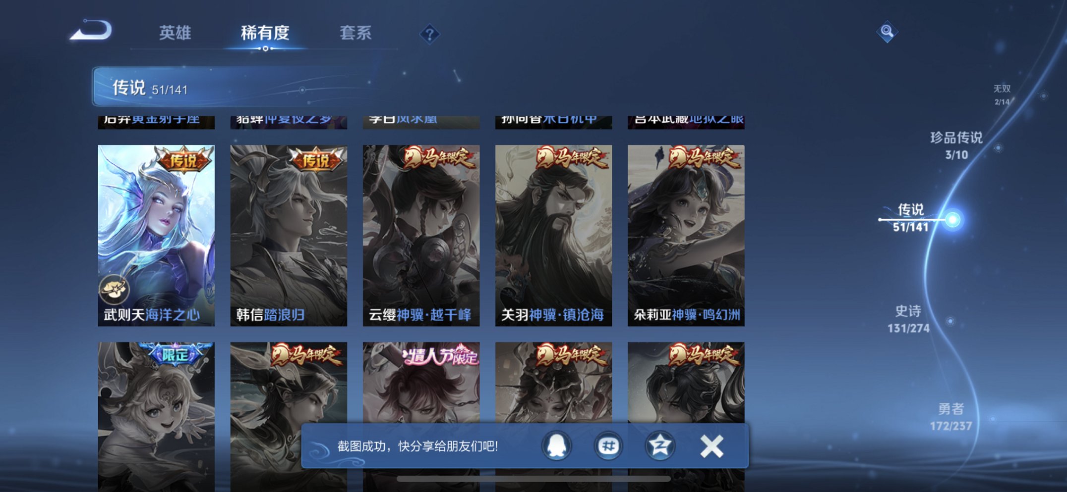 WZCMW4178149王者荣耀账号详情图21