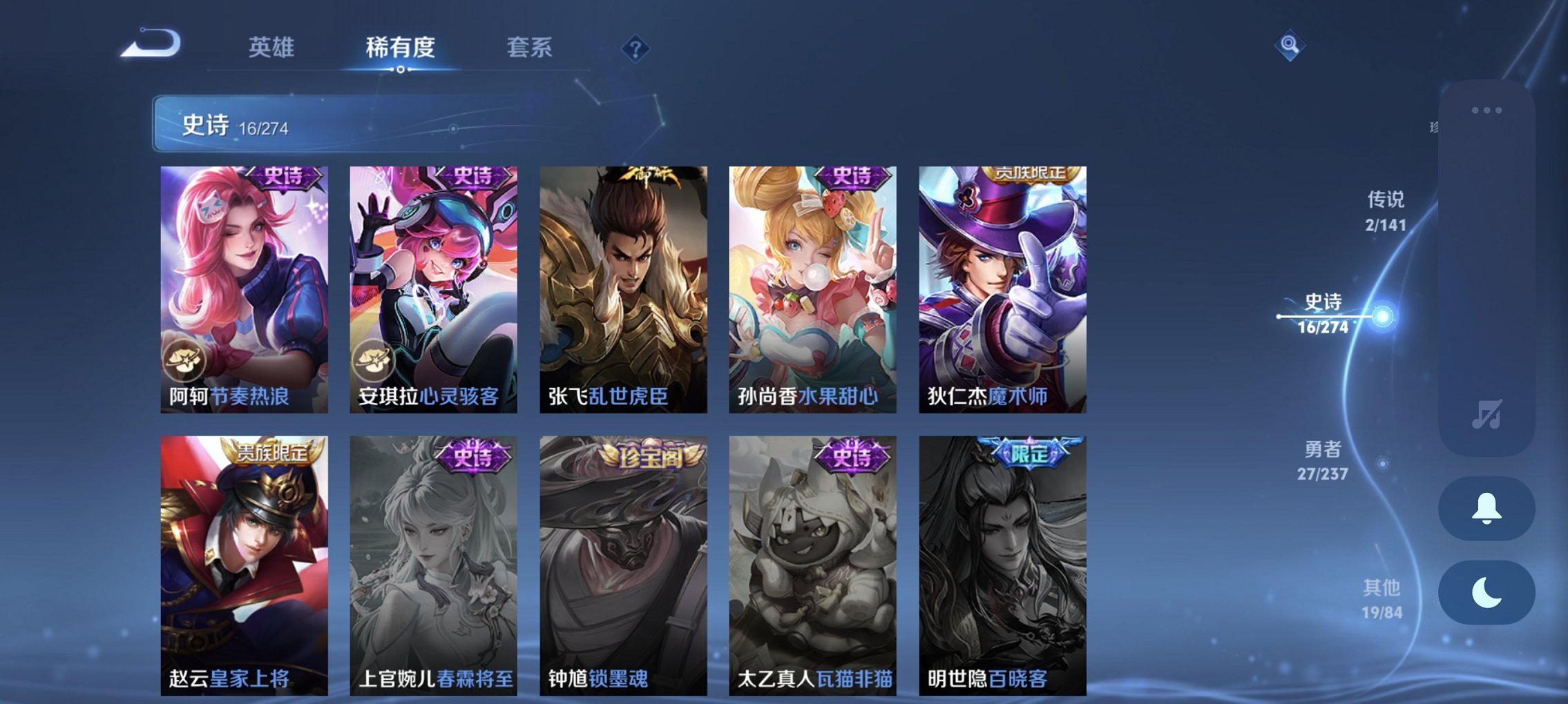 WZCMW4178157王者荣耀账号详情图6