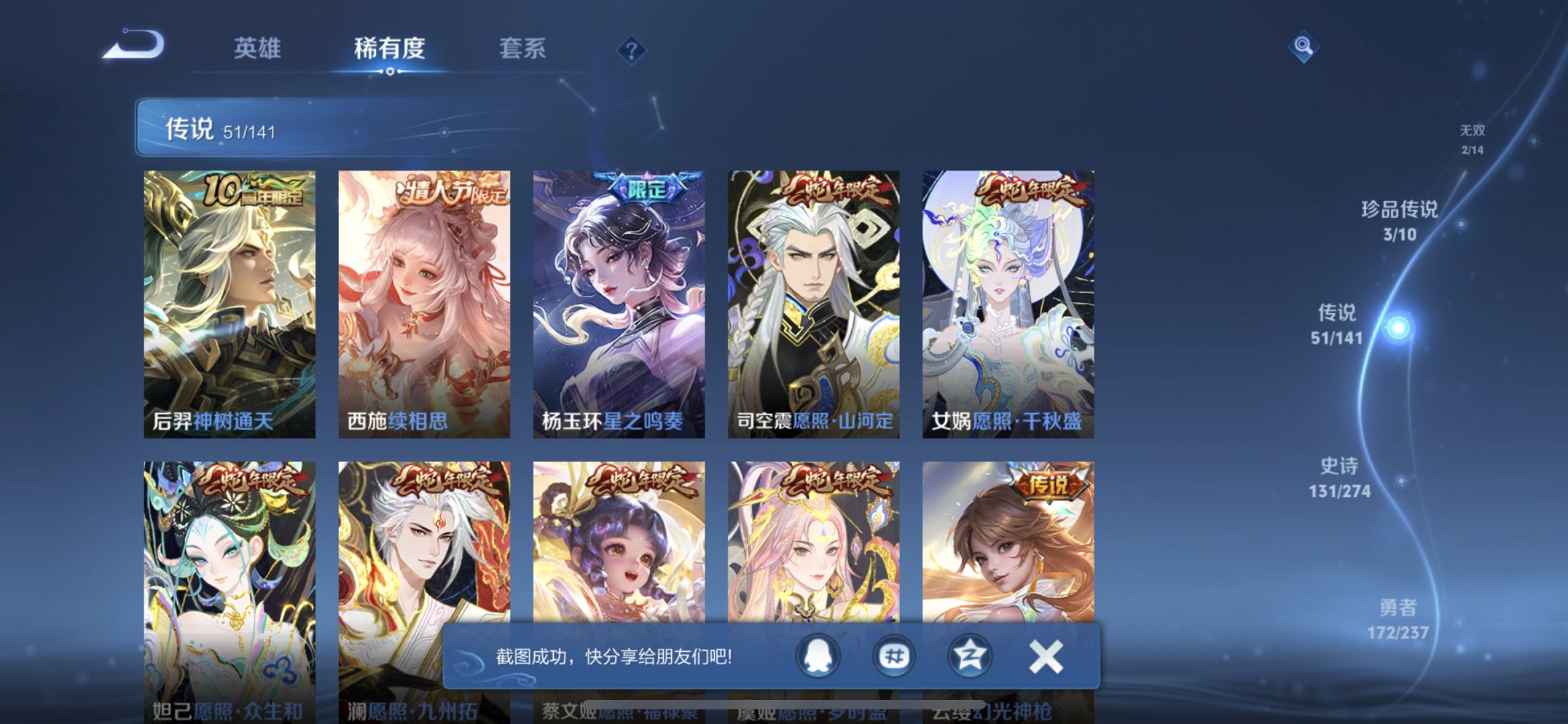 WZCMW4178149王者荣耀账号详情图22