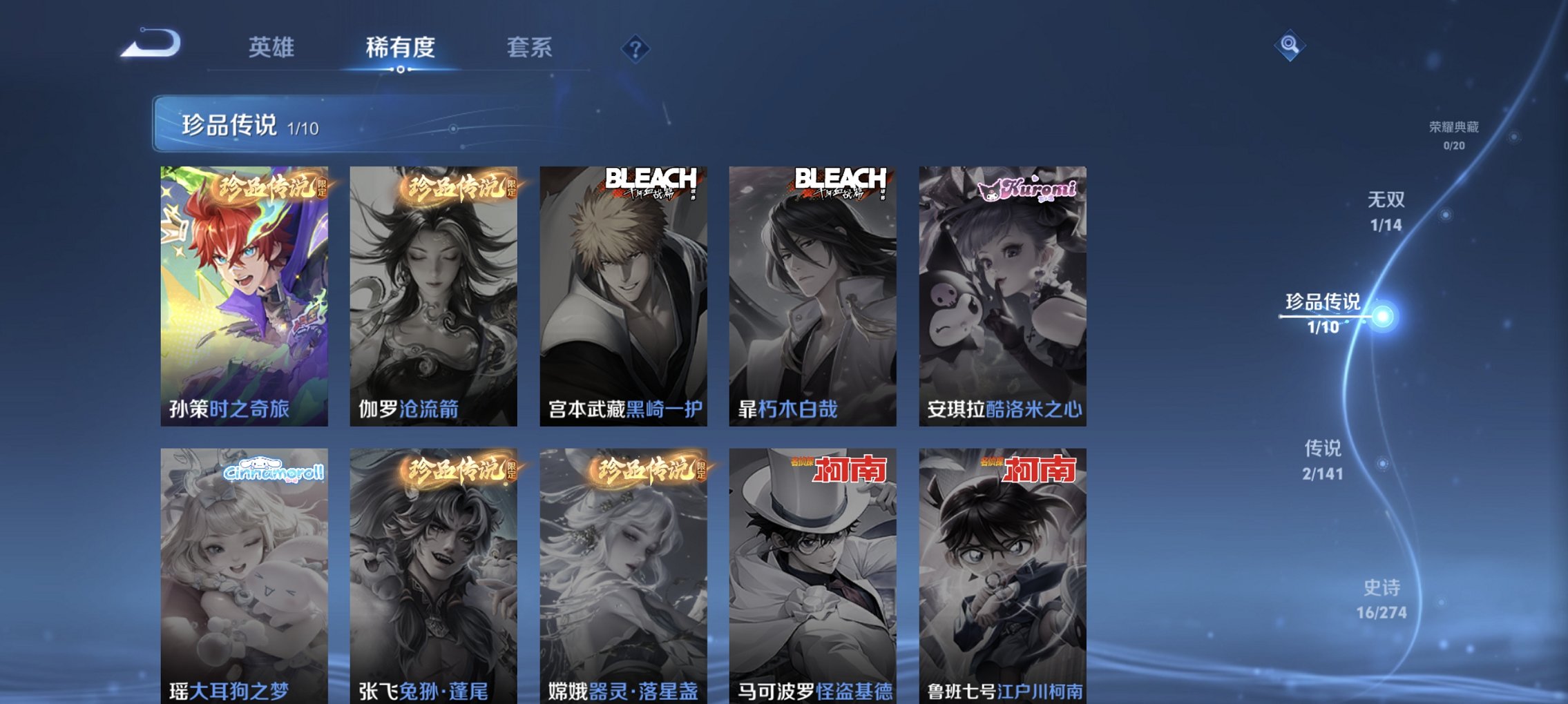 WZCMW4178157王者荣耀账号详情图9