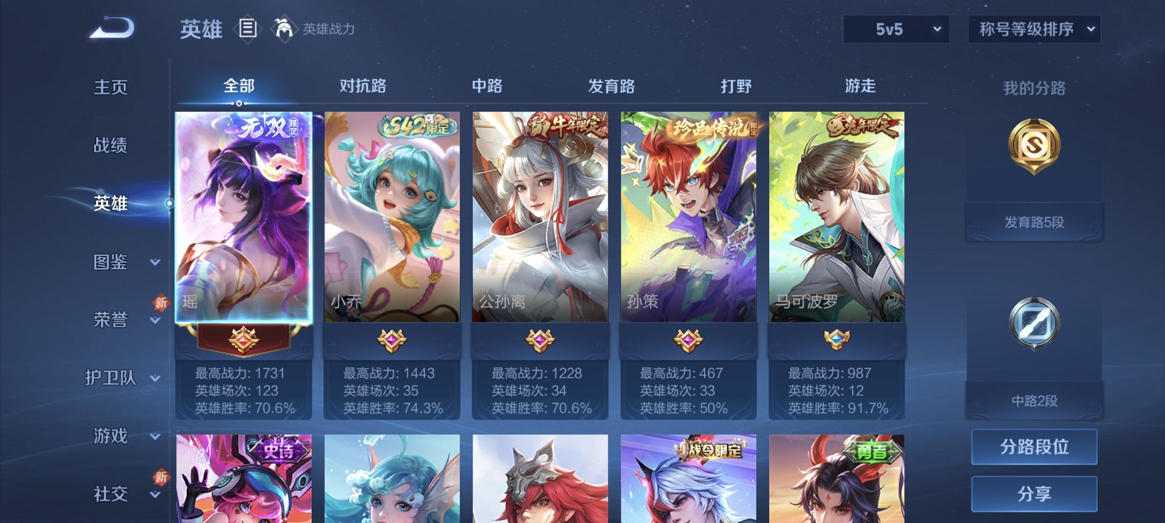 WZCMW4178157王者荣耀账号详情图10