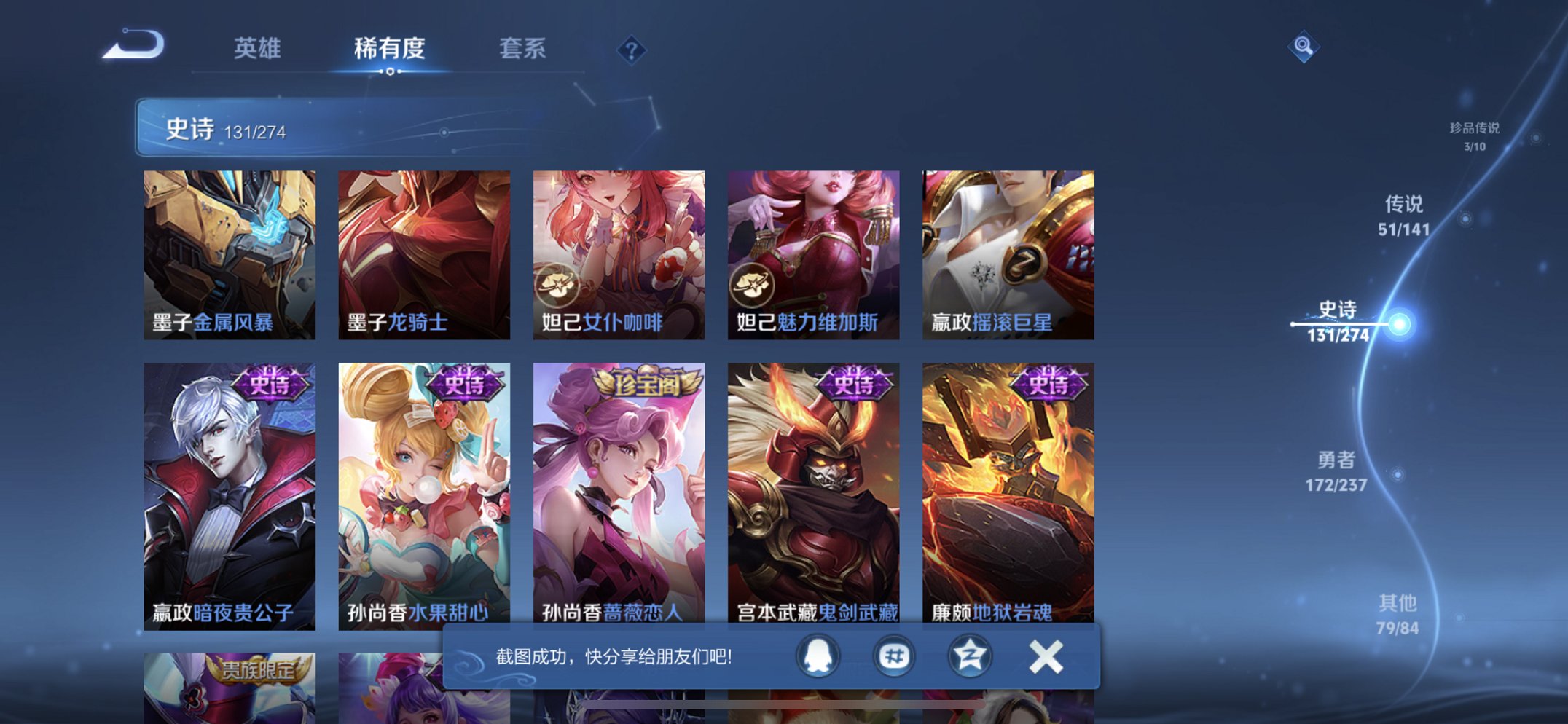 WZCMW4178149王者荣耀账号详情图26