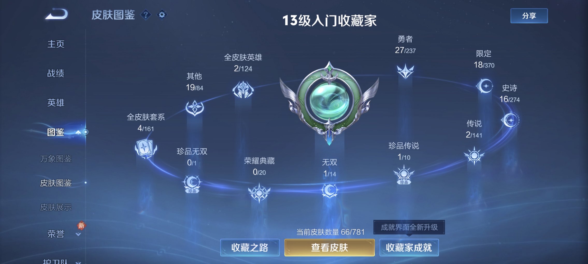 WZCMW4178157王者荣耀账号详情图11