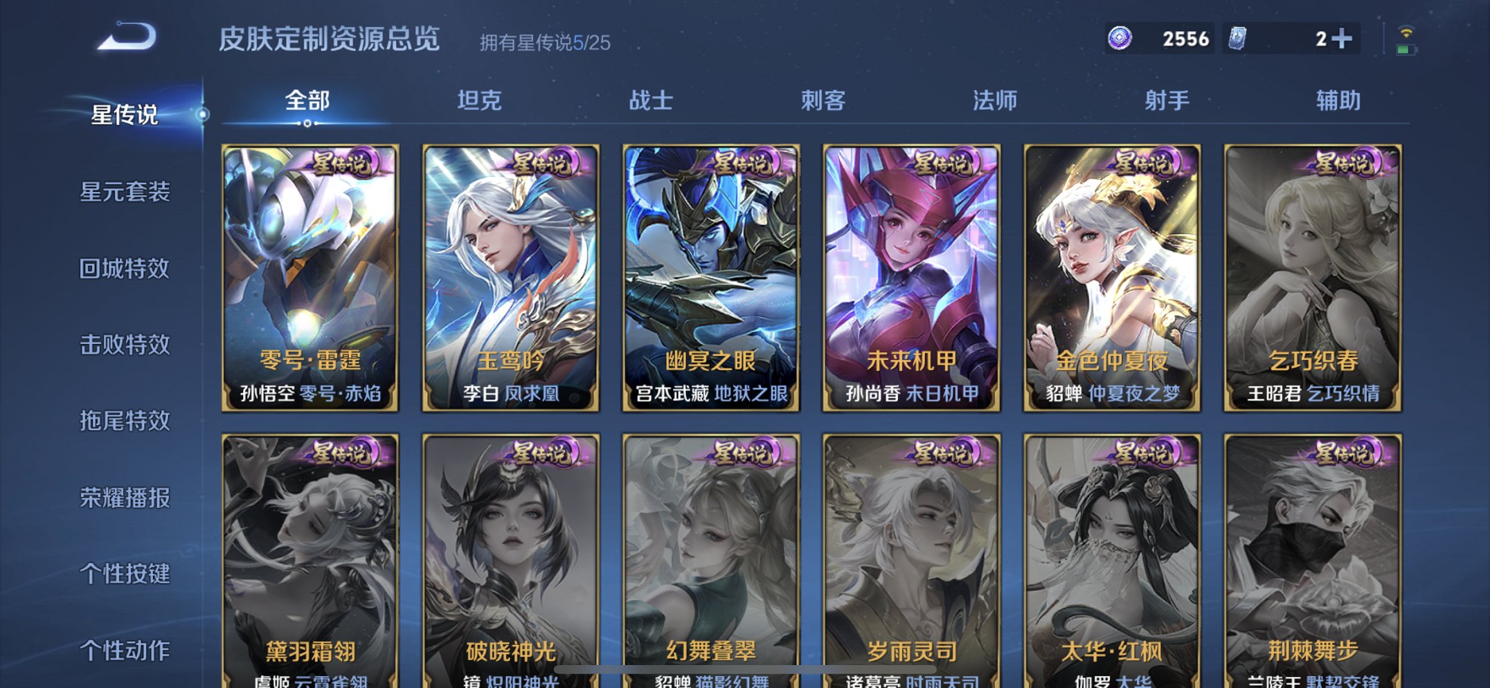 WZCMW4178149王者荣耀账号详情图28