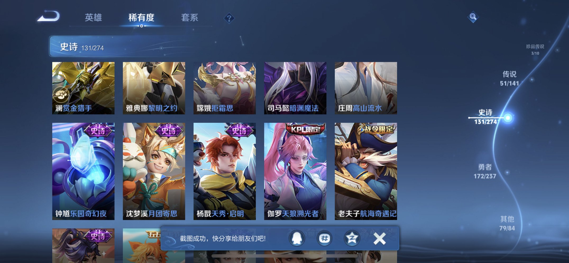 WZCMW4178149王者荣耀账号详情图29