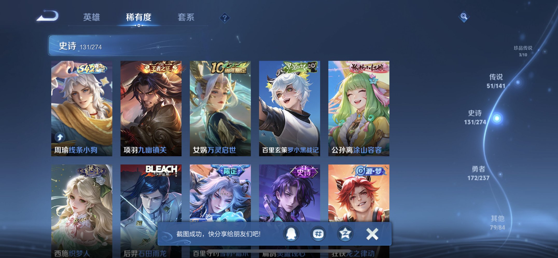 WZCMW4178149王者荣耀账号详情图30