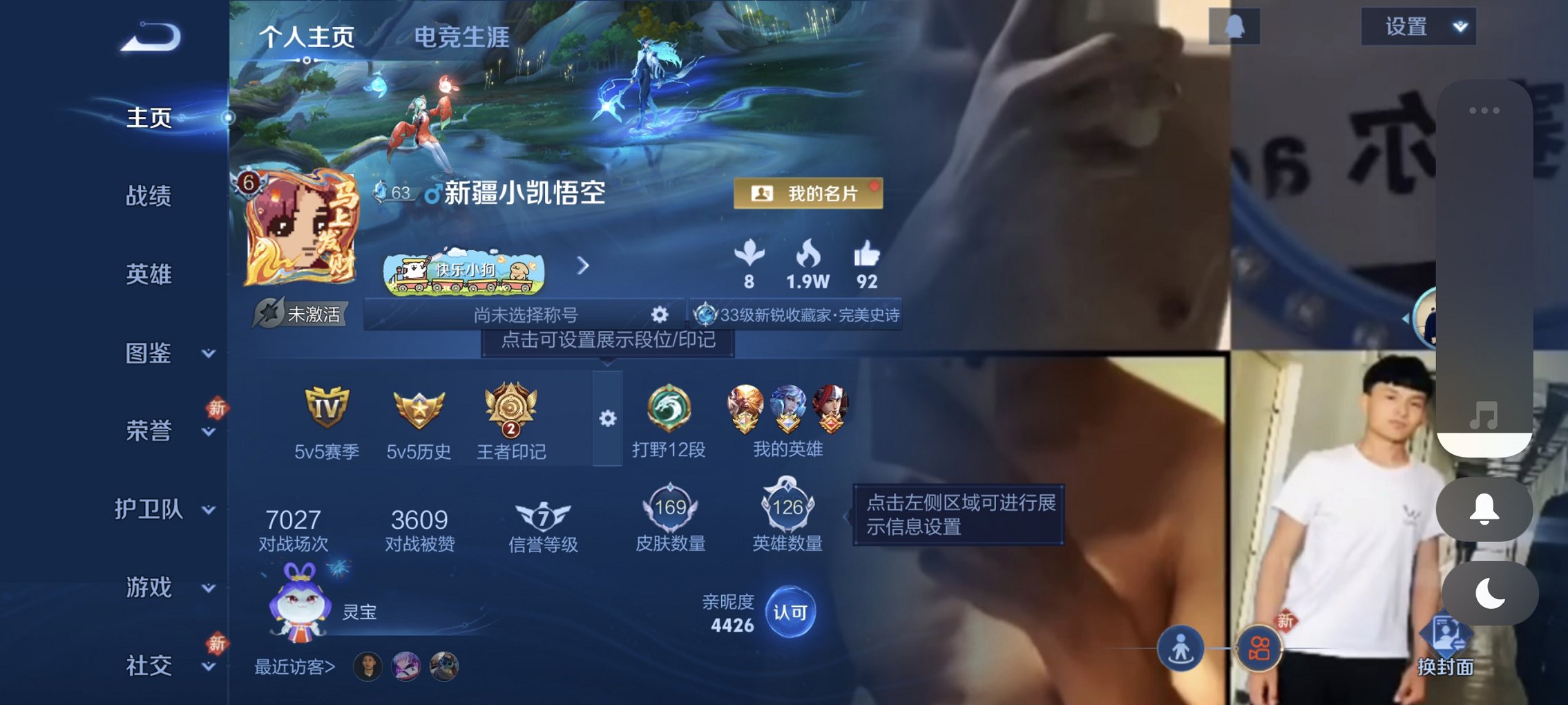 王者荣耀账号安卓QQ126英雄-169皮肤-可二次【零号赤焰169皮肤6传说1星元 秒换绑不用等】安卓QQ-126英雄-