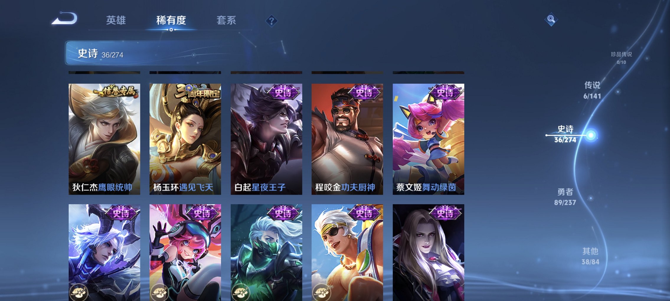 WZCMW4178117王者荣耀账号详情图3